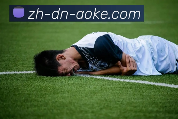 澳客足彩APP 封面图